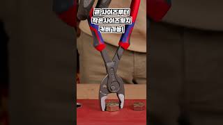 드디어 나왔다. 이러니 미국에서 예약전쟁중이지..[KNIPEX] 82 02 250 신제품리뷰 #diy #pliers #tools tools