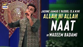 Jashne Aamad e Rasool SAWW, Allah Hi Allah Naat | Waseem Badami #shanemustafasaww