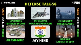 Indian Defence News,Defense Talk,IAF jaguar upgrade,Akash Mk2,isro latest news,chinese navy,Hindi
