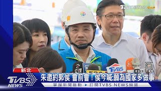 總統人選明將掀牌?! 侯友宜確定出席中常會｜TVBS新聞@TVBSNEWS01