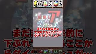 【パズドラ】新キャラコンプ狙いで神器龍ガチャを◯万円分回した結果がやばすぎたｗｗｗｗ #shorts【ゆっくり実況】