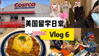 美国留学🇺🇸【Vlog6】美国留学周末:不去学校的日子我都干嘛呢❓疫情不回国 留美日常|咖喱饭🍛#美国留学#留学VLOG#VLOG#UCSD#咖喱饭#疫情#留守儿童