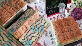 Cotton Sponge Cake / Cotton Cake 棉花蛋糕 / Rainbow Cotton Cake 彩虹 棉花蛋糕