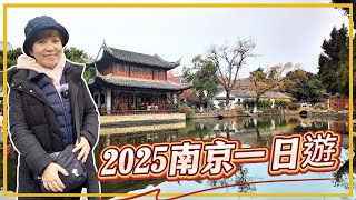 Nanjing Tourism in 2025 | Nanjing Presidential Palace | Nanjing Confucius Temple