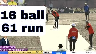 Dada Gaikwad batting |  34 runs in over | Amdar CHASHAK | chakan