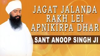 Jagat Jalanda Rakh Lei Apni Kirpa Dhar | Sant Anoop Singh Ji | Atamras Kirtan Darbar-2000- Vol.1