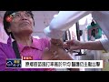 公費流感疫苗今開打 屏縣府促主動接種 2018 10 15 ipcf titv 原文會 原視新聞