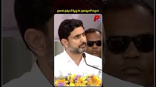 ప్ర‌జ‌ల‌కు ప్ర‌శ్నించే స్వేచ్ఛ ఈ ప్ర‌జా ప్ర‌భుత్వంలో వ‌చ్చింది । R24 Telugu #naralokesh #tdp #ap