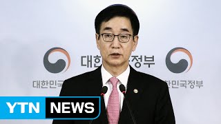 주말 대규모 집회 관련 정부 담화 발표 (전문) / YTN (Yes! Top News)