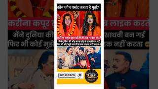 ममता कुलकर्णी ने ये क्या कर लिया😱|| #shorts #trending #viral #reels #bollywood #mahakumbh