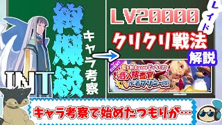 【ゆっくり解説】ラミントン　キャラ考察のはずだった…（ディスガイアRPG）