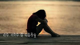 ତୁ ବିକଳ ହେବୁ || Human sagar song || New odia christian song status video