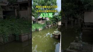 雅居乐独董别墅前后带花园 占地330方建筑200方，438万