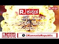 kittur karnataka ‘ಕಂಟೇನರ್ ಚಾಲಕನ ವಿರುದ್ಧ fir republic kannada