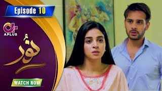 Noor - Episode 10 | Aplus Dramas | Usama Khan, Anmol Baloch, Neha Malik | C1B1O | Pakistani Drama