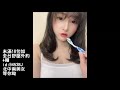 tiktok抖音熱門 【童妍具乳】 正妹刷牙示範如何選擇適合的大小