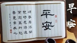 舒雅~ 相 传~( 银城歌曲版权所有)