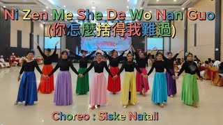 Ni Zen Me She De Wo Nan Guo (你怎麼捨得我難過)Line Dance / Choreo: Siske Natali (INA)#pldc_riau