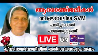 KVTV MAIN | Funeral Telecast of Sr.Aurelia (S.V.M) Pathipalackal Palathuruth 27-07-2020 part 1