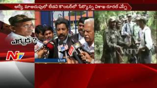 We Don't Know About RK: Visakha SP Counter Petition to High Court || NTV