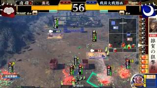 【戦国大戦】雑賀の掃射術VS撃滅の馬術老虎の奇手【Ver2.10A】