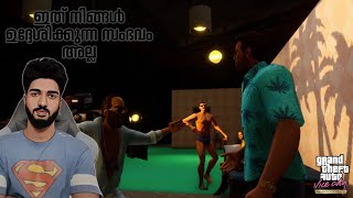 Film Studio (ഇത് മറ്റേതാ 🙈) | GTA VICE CITY - 21 | Godmode