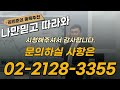 230823 셀트리온 3자합병 5분으로 핵심 정리 대박수익률로 가즈아 셀트리온그룹주3자합병 셀트리온주가상승 제약바이오대장주