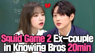 [Knowing Bros] Squid Game2 Ex-couple 💔 Yim Siwan X JO YURI Compilation 🔥