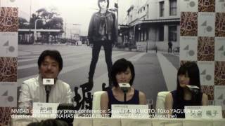 NMB48 documentary press conference: Sayaka Yamamoto, Fūko Yagura \u0026 Atsushi Funahashi - 2016 HKIFF