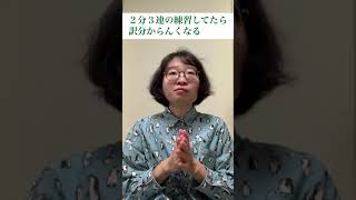 【吹奏楽あるある】その210  2分3連の練習してたら訳分からんくなる #shorts