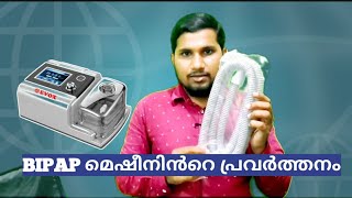 EVOX Twin pap - compination of BIPAP AND CPAPpap machine malayalam demo | KMMED Medical Apparatibus