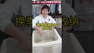 加厚大容量收納箱，牛津布收納盒，防潮百納箱家用 #衣服收納箱 #收納箱 #收納與整理