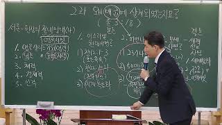 2024.04.14-초중고RT예배 - 왜 애굽에 살게되었는지요? (출3:18)