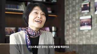 코너스톤 고객 사례 : 법무법인 율촌 - Cornerstone Client Story: Yulchon Law Firm (Korean Subtitle)