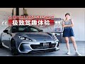 极致驾趣体验 SUBARU BRZ STI Sport