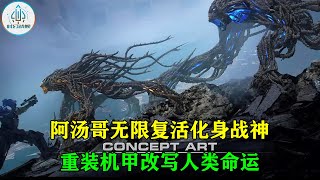 【科幻戰艦】人類百萬機甲戰隊潰不成軍，只因外星生物能預測未來！動作科幻《明日邊緣》