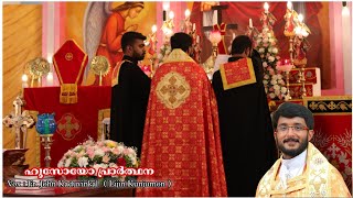 Promiyon Sedara | പ്രുമിയോൻ സെദറാ | Hoosoyo Prayer | ഹൂസോയോ പ്രാർത്ഥന | Fr. John Kaduvinkal