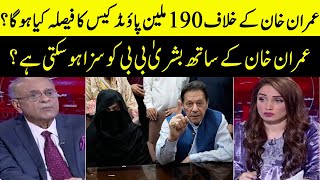 BIG Developments In 190m Pound Case Against Imran \u0026 Bushra | Sethi Say Sawal | Samaa TV | O1A2W