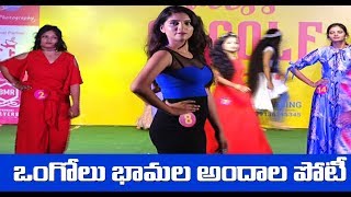 MISS ONGOLE COMPETATIONS IN PRAKASAM