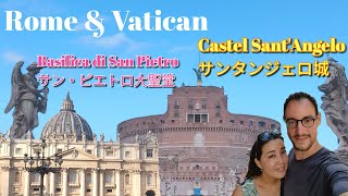 【ローマ観光】Rome \u0026 Vatican | ローマ\u0026バチカン | サンピエトロ大聖堂 | サンタンジェロ城