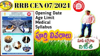 RRB CEN 07/2024 MINISTERIAL \u0026 ISOLATED CATEGORIES 🔥 | Full Details || @RailwayGuru9392