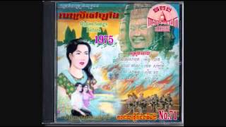 MP CD No  71   យុវជនយុវតីជាតិខ្មែរ    Yuvakjun Yuvaktey Khmer   Group