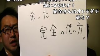 PSO2アークス広報隊！火曜日担当 なすなかにし 第30回放送