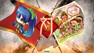 【三国志大戦】ガバガバプレイ２５【１０州】