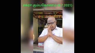 தொடர்பு கொள்ளலே வணிகம் கும்பகோணம் பயணம் || Mahil || Dharani Herbbal