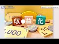 不動産投資で得られる不労所得とは？｜レイビー