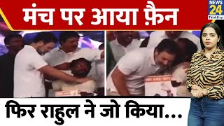 वायनाड दौरे पर छाया Rahul Gandhi का दिव्यांग फैन! आखिर राहुल ने ऐसा क्या किया.. अब हो रहा वायरल