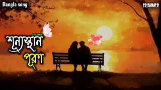 শূন্যস্থান পূরণ || Shunnosthan Puron || SD.SANAT.D || New Bangla Song 2024 || Official Music Video