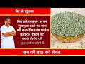 benefits of eating fennel. fennel seeds.. aastha channel