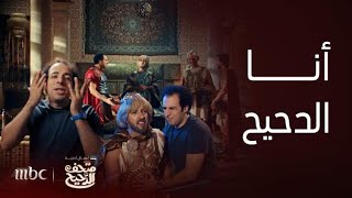 متحف الدحيح | مفاجآت الدحيح مع نابليون وأينشتاين في المتحف..واللي صارعلى طريقة الدحيح